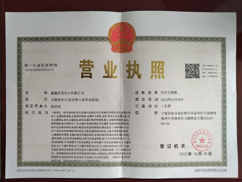 营业执照